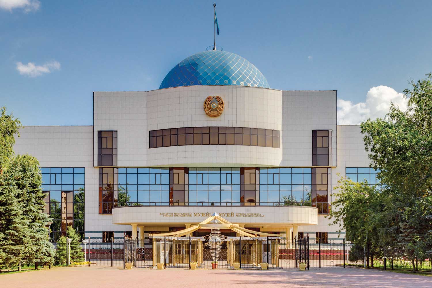 The Museum of the First President of the Republic of Kazakhstan
